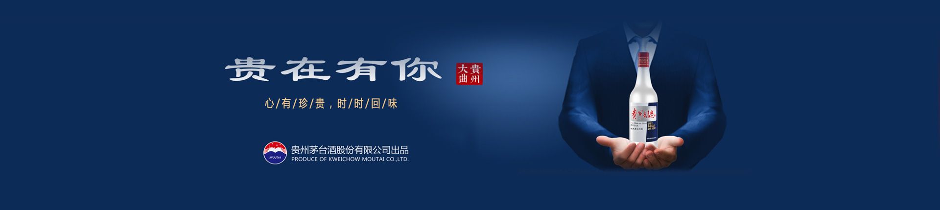 郑州茅台代理商